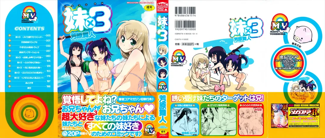 [Yoshihara Maito] Imouto x 3 Fhentai - Page 2