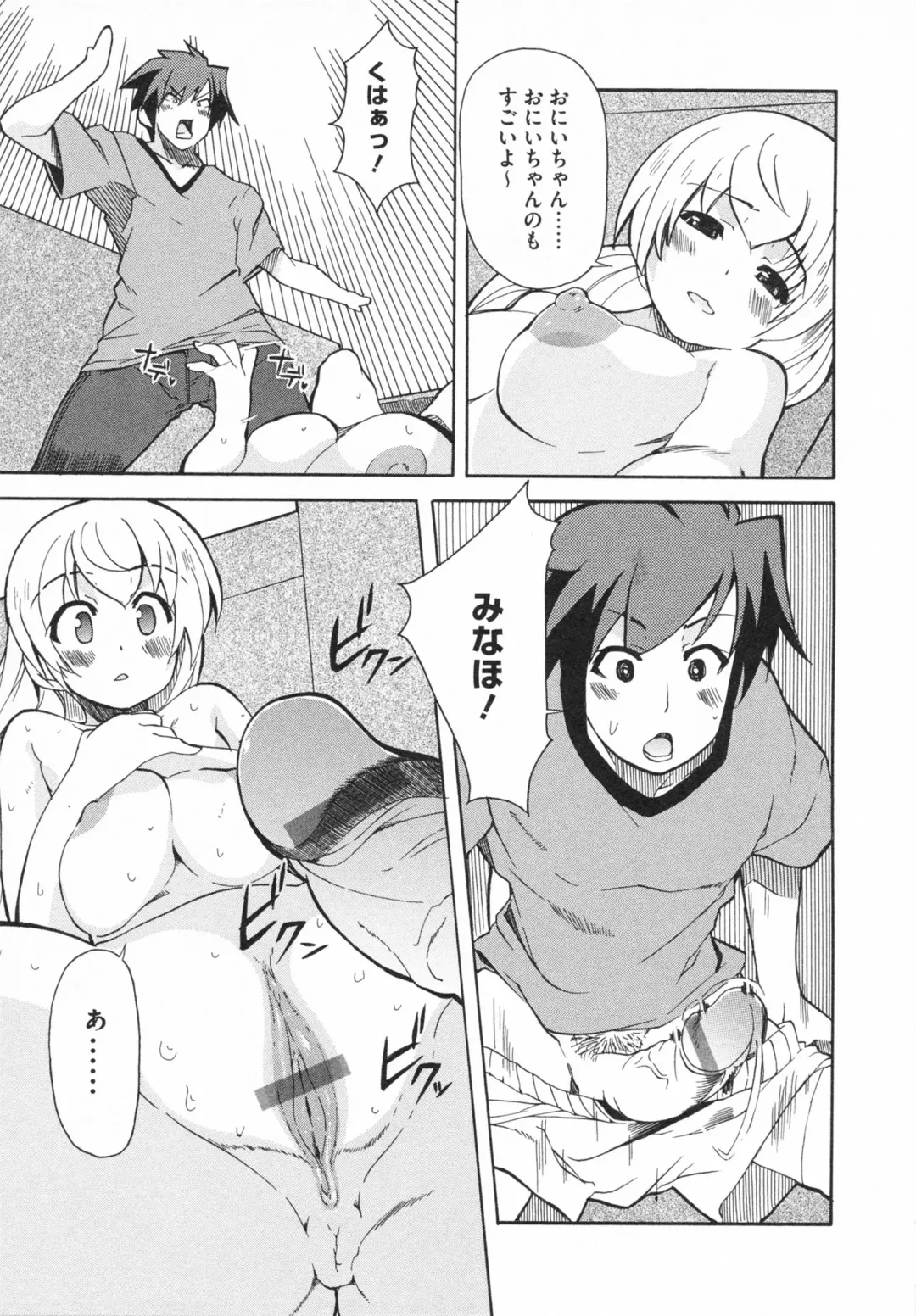 [Yoshihara Maito] Imouto x 3 Fhentai - Page 25