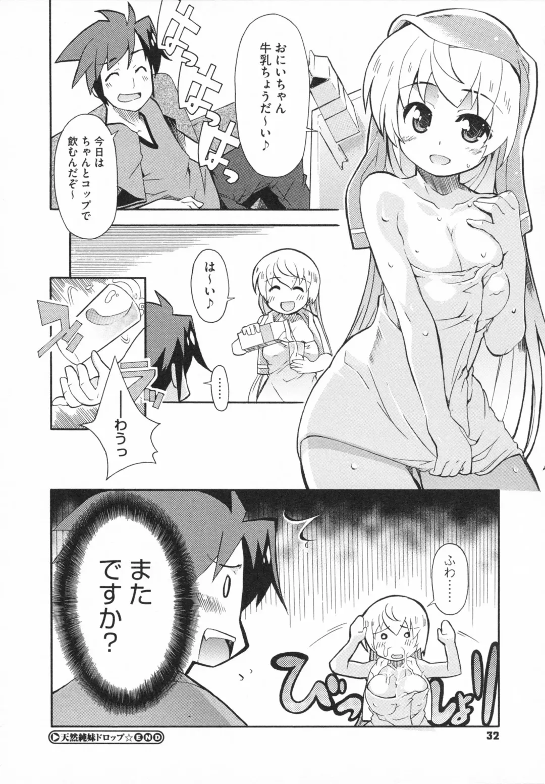 [Yoshihara Maito] Imouto x 3 Fhentai - Page 36