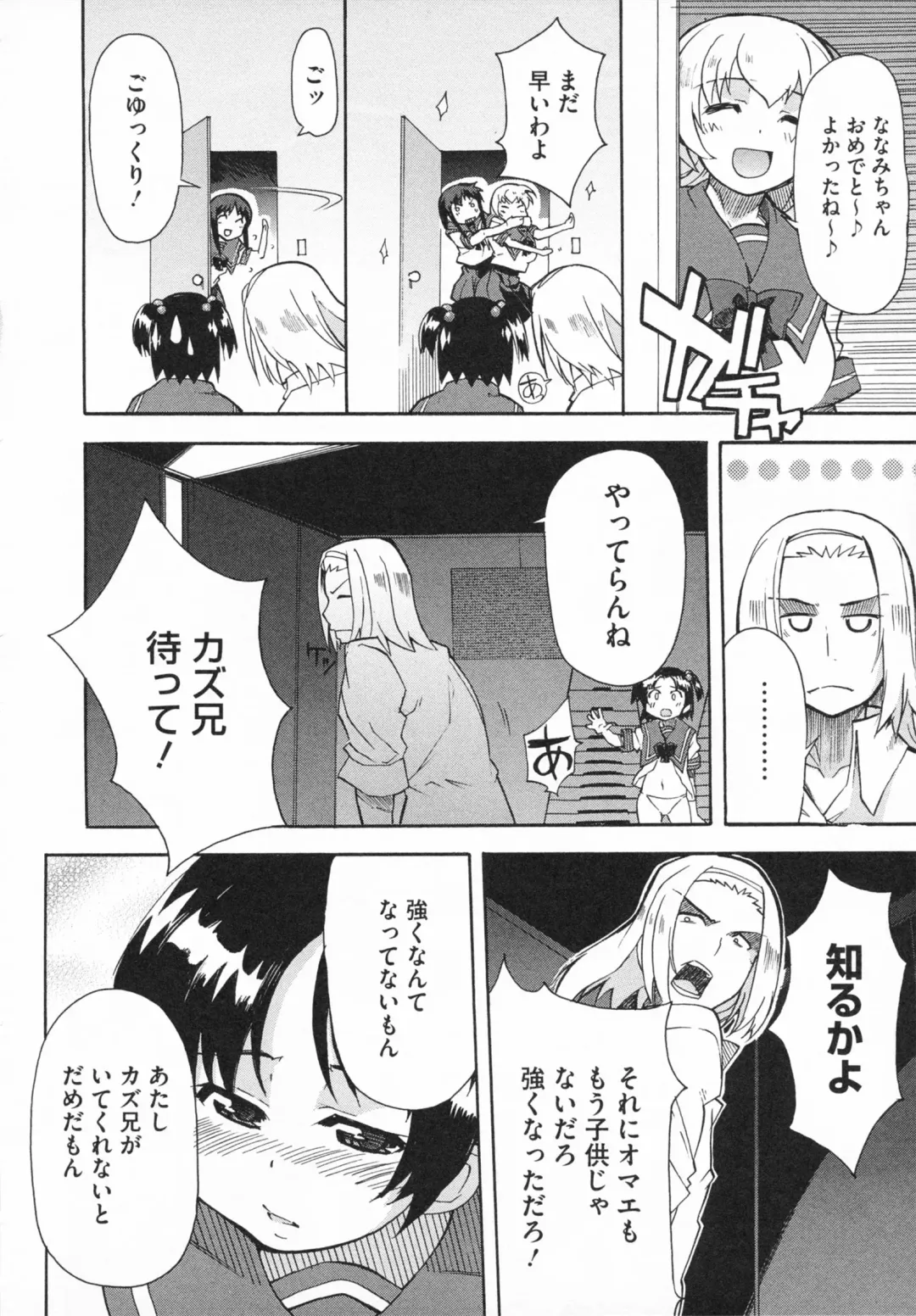 [Yoshihara Maito] Imouto x 3 Fhentai - Page 46