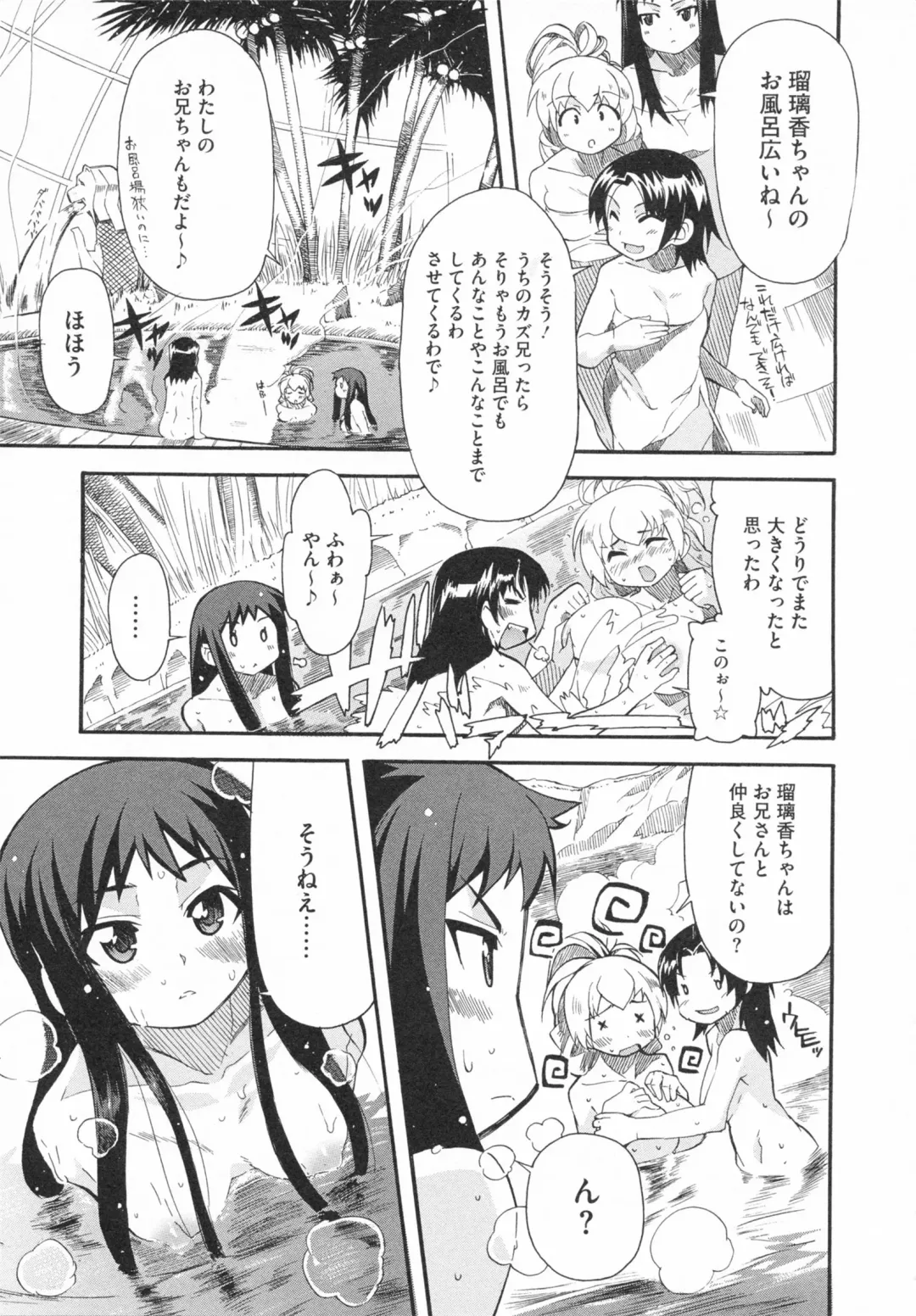 [Yoshihara Maito] Imouto x 3 Fhentai - Page 61