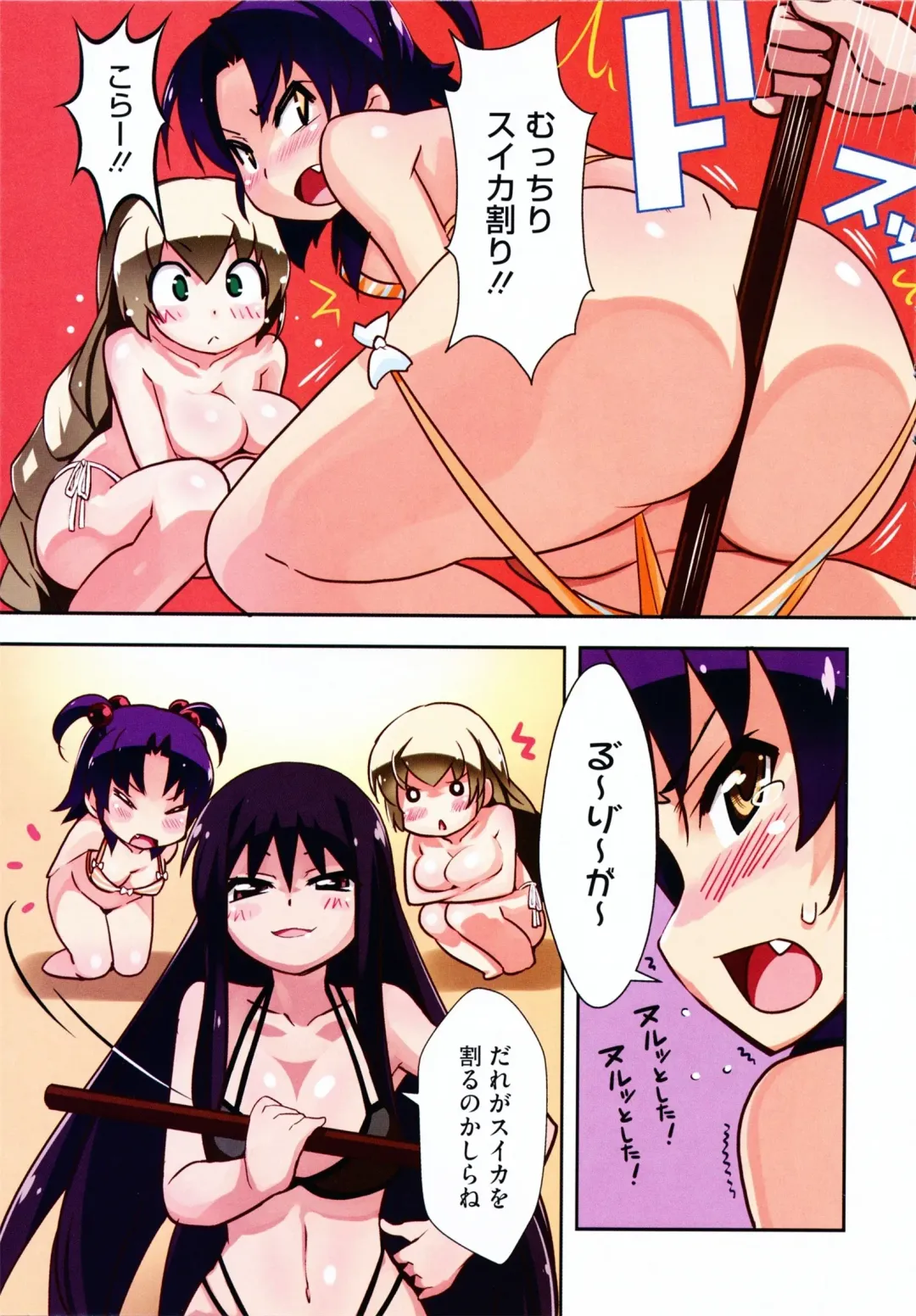 [Yoshihara Maito] Imouto x 3 Fhentai - Page 9