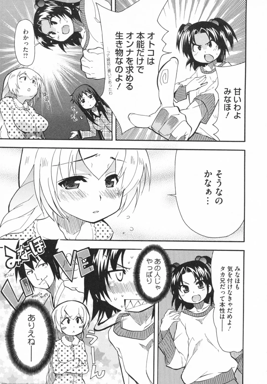 [Yoshihara Maito] Imouto x 3 Fhentai - Page 91