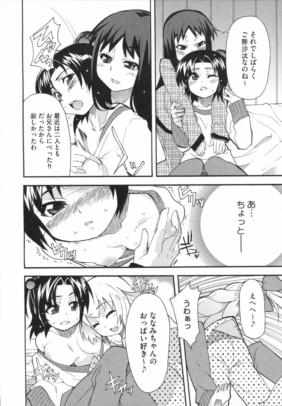 [Yoshihara Maito] Imouto x 3 Fhentai - Page 92