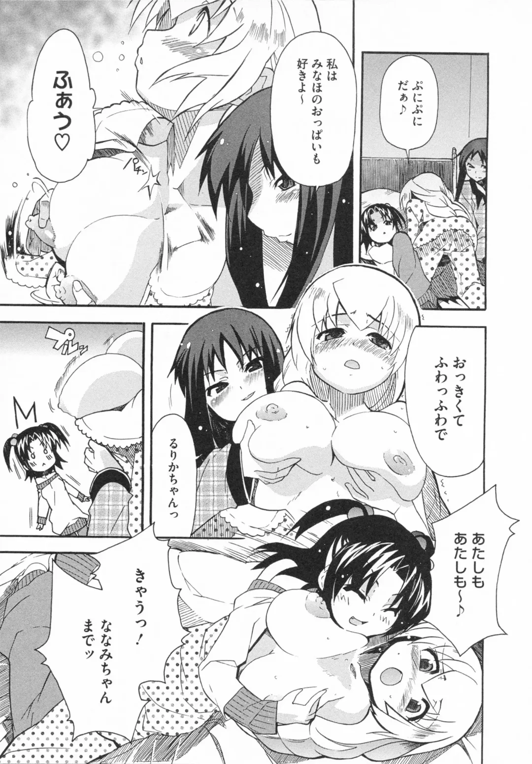 [Yoshihara Maito] Imouto x 3 Fhentai - Page 93