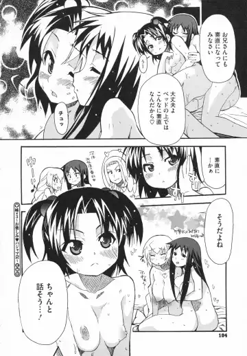 [Yoshihara Maito] Imouto x 3 Fhentai - Page 108