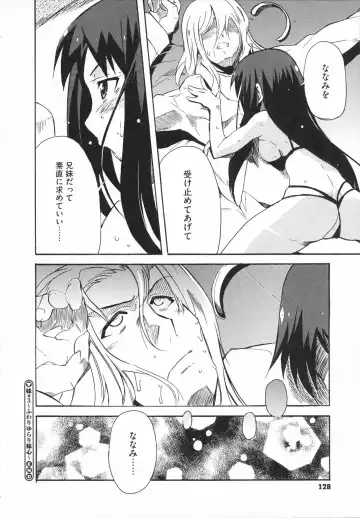 [Yoshihara Maito] Imouto x 3 Fhentai - Page 132