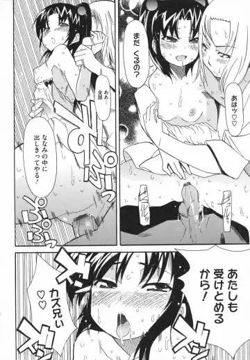 [Yoshihara Maito] Imouto x 3 Fhentai - Page 154