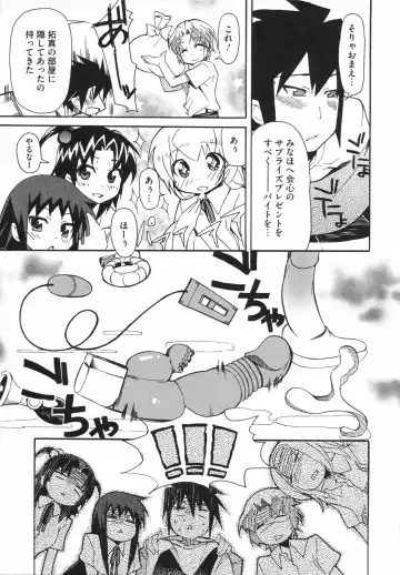 [Yoshihara Maito] Imouto x 3 Fhentai - Page 161