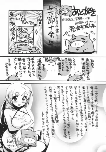[Yoshihara Maito] Imouto x 3 Fhentai - Page 201