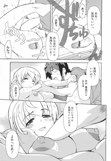 [Yoshihara Maito] Imouto x 3 Fhentai - Page 27