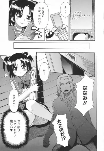 [Yoshihara Maito] Imouto x 3 Fhentai - Page 45