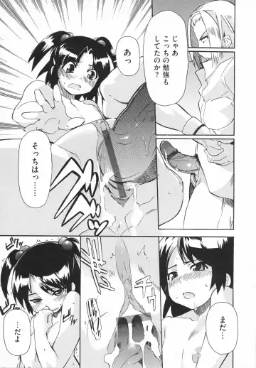 [Yoshihara Maito] Imouto x 3 Fhentai - Page 53