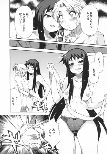 [Yoshihara Maito] Imouto x 3 Fhentai - Page 68