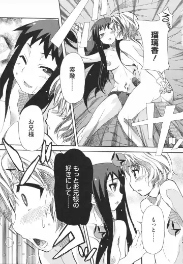 [Yoshihara Maito] Imouto x 3 Fhentai - Page 73