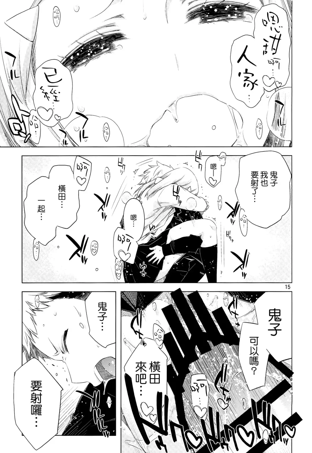 [Ed] ED no Shin-chara Oniko-san to Juririn Nanayo, ato Asada-san no Eroi Hon. Fhentai - Page 15