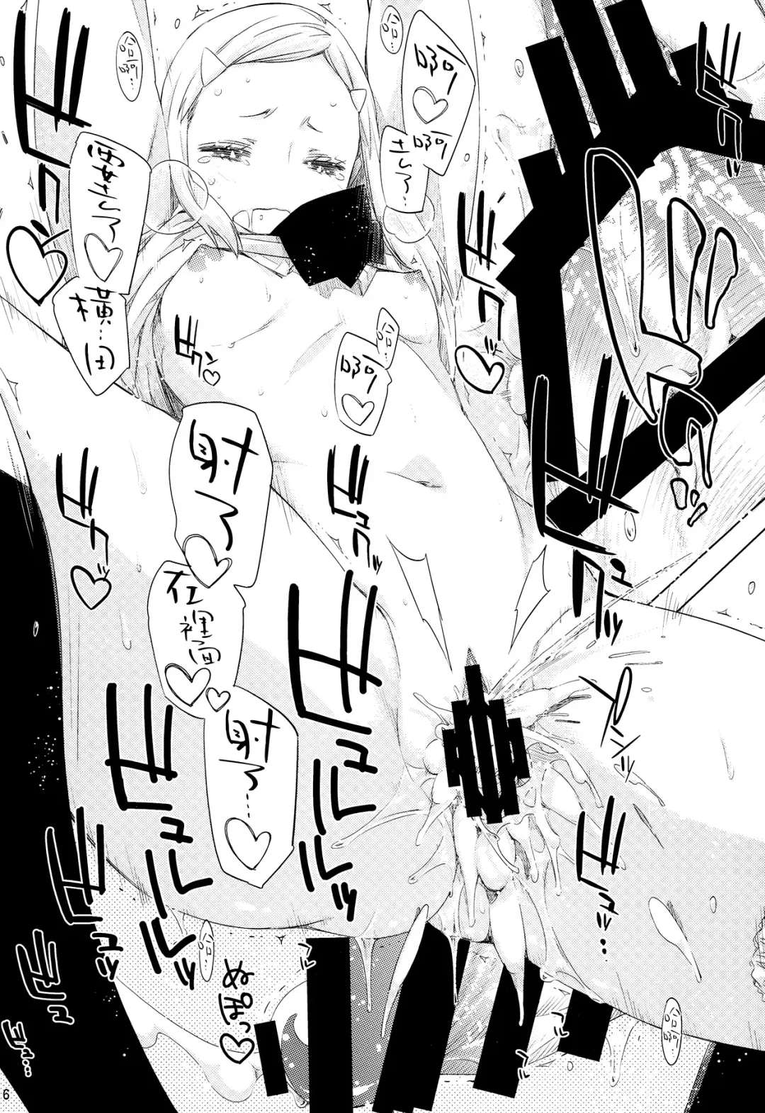 [Ed] ED no Shin-chara Oniko-san to Juririn Nanayo, ato Asada-san no Eroi Hon. Fhentai - Page 16