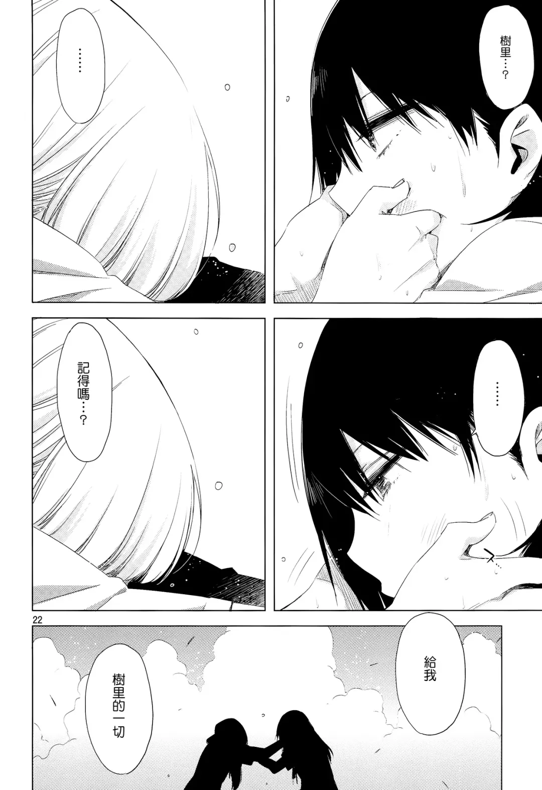 [Ed] ED no Shin-chara Oniko-san to Juririn Nanayo, ato Asada-san no Eroi Hon. Fhentai - Page 22