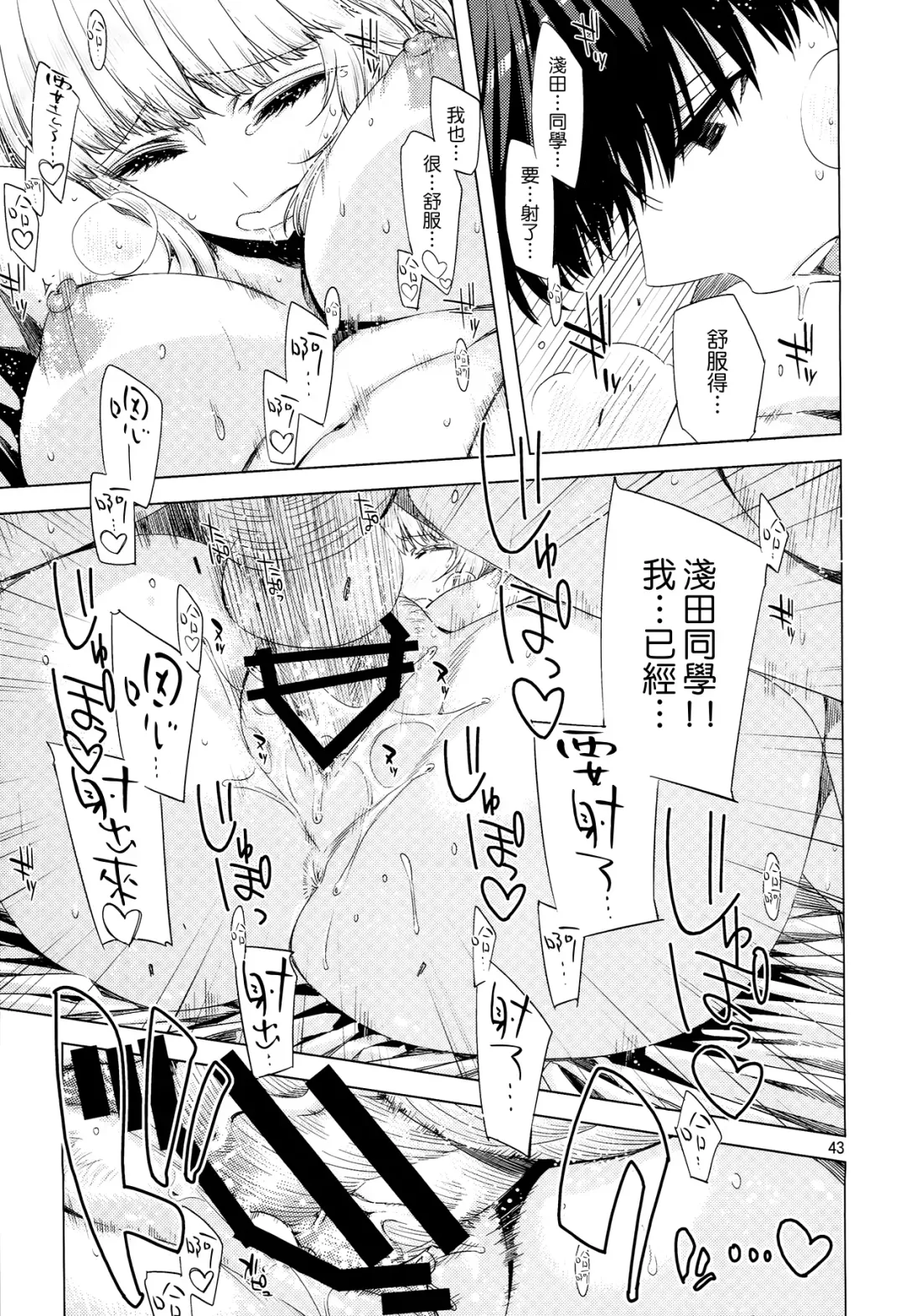[Ed] ED no Shin-chara Oniko-san to Juririn Nanayo, ato Asada-san no Eroi Hon. Fhentai - Page 43