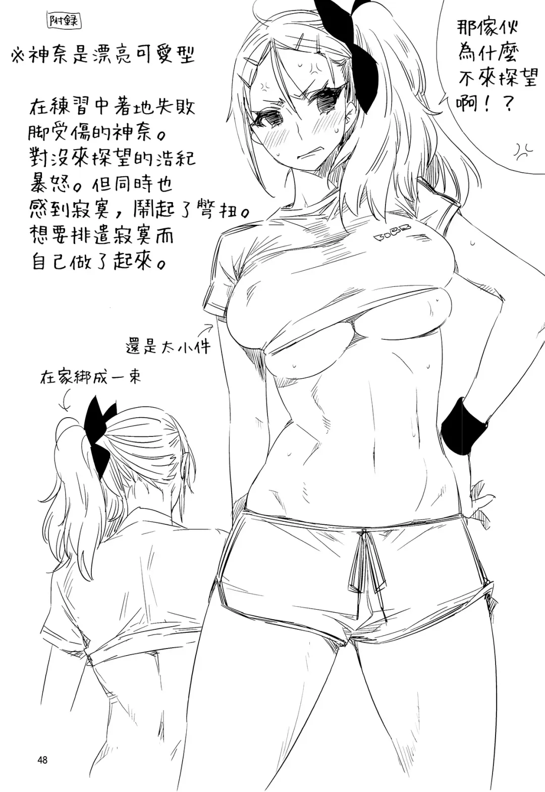 [Ed] ED no Shin-chara Oniko-san to Juririn Nanayo, ato Asada-san no Eroi Hon. Fhentai - Page 48