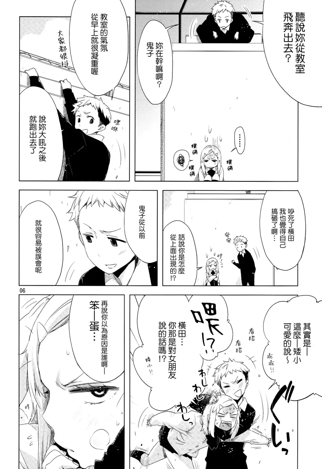 [Ed] ED no Shin-chara Oniko-san to Juririn Nanayo, ato Asada-san no Eroi Hon. Fhentai - Page 6