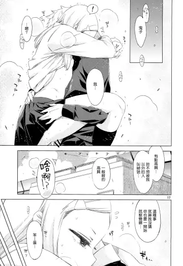 [Ed] ED no Shin-chara Oniko-san to Juririn Nanayo, ato Asada-san no Eroi Hon. Fhentai - Page 17