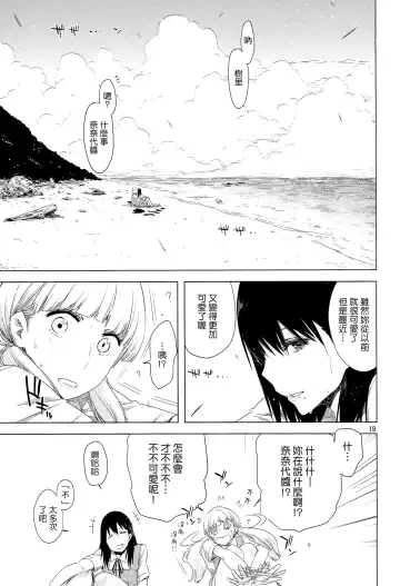 [Ed] ED no Shin-chara Oniko-san to Juririn Nanayo, ato Asada-san no Eroi Hon. Fhentai - Page 19