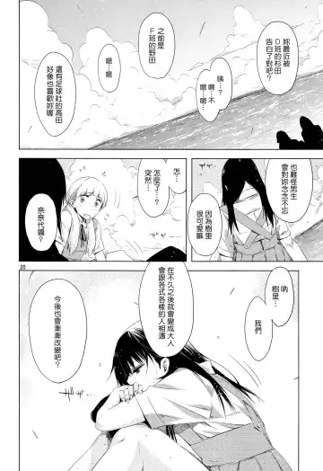 [Ed] ED no Shin-chara Oniko-san to Juririn Nanayo, ato Asada-san no Eroi Hon. Fhentai - Page 20