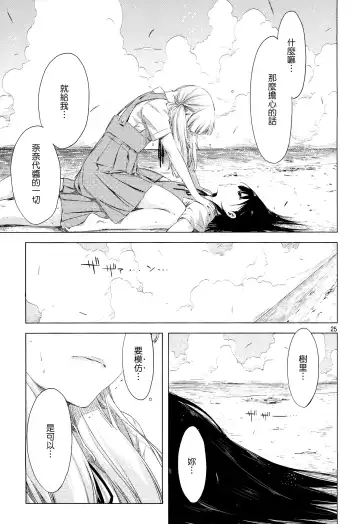 [Ed] ED no Shin-chara Oniko-san to Juririn Nanayo, ato Asada-san no Eroi Hon. Fhentai - Page 25