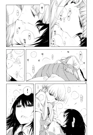 [Ed] ED no Shin-chara Oniko-san to Juririn Nanayo, ato Asada-san no Eroi Hon. Fhentai - Page 27