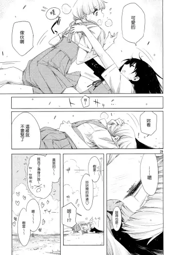 [Ed] ED no Shin-chara Oniko-san to Juririn Nanayo, ato Asada-san no Eroi Hon. Fhentai - Page 29