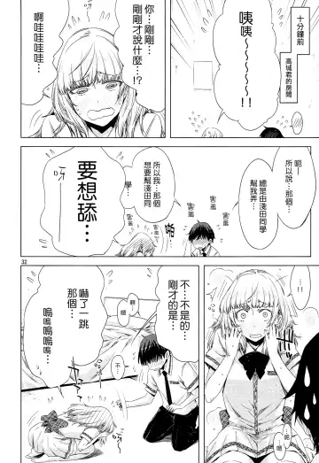 [Ed] ED no Shin-chara Oniko-san to Juririn Nanayo, ato Asada-san no Eroi Hon. Fhentai - Page 32