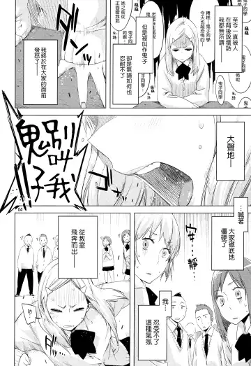 [Ed] ED no Shin-chara Oniko-san to Juririn Nanayo, ato Asada-san no Eroi Hon. Fhentai - Page 4