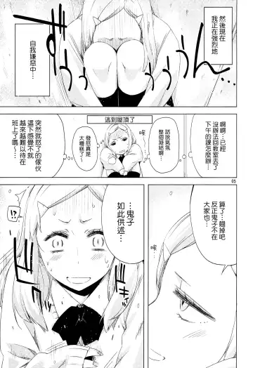 [Ed] ED no Shin-chara Oniko-san to Juririn Nanayo, ato Asada-san no Eroi Hon. Fhentai - Page 5