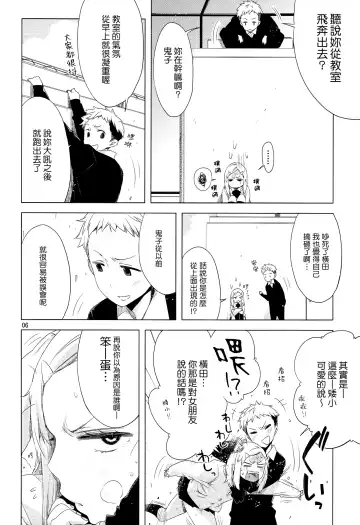 [Ed] ED no Shin-chara Oniko-san to Juririn Nanayo, ato Asada-san no Eroi Hon. Fhentai - Page 6