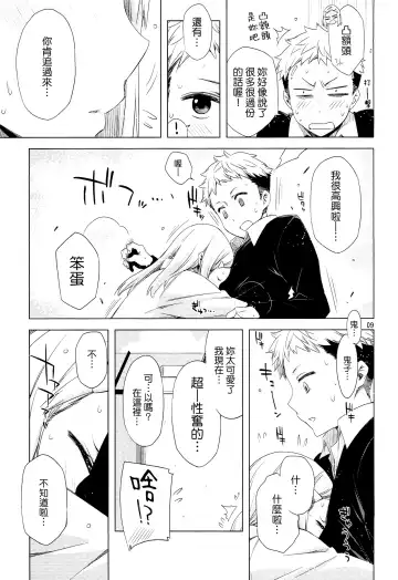 [Ed] ED no Shin-chara Oniko-san to Juririn Nanayo, ato Asada-san no Eroi Hon. Fhentai - Page 9