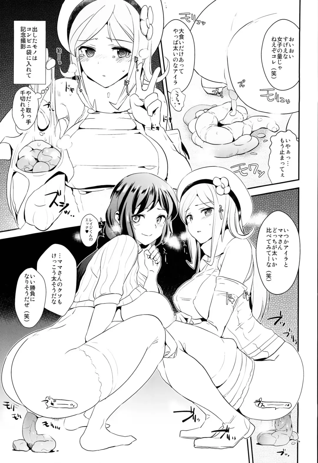 [Dokurosan] Kagasero Aila Fhentai - Page 15