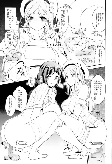 [Dokurosan] Kagasero Aila Fhentai - Page 15