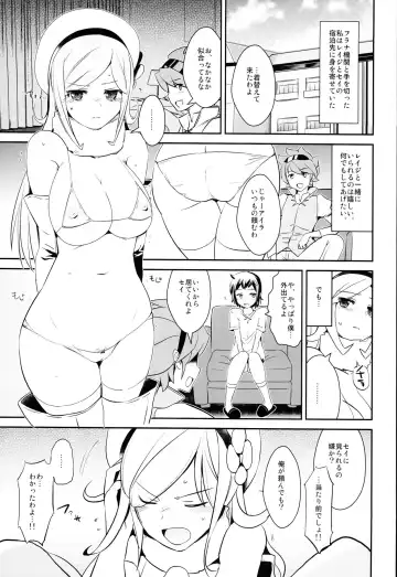 [Dokurosan] Kagasero Aila Fhentai - Page 3