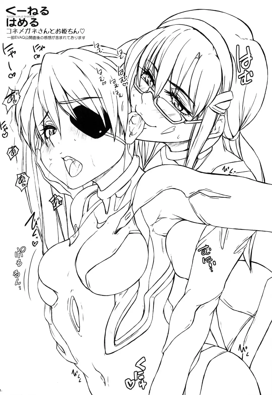 [Ozawa Reido] Ku Neru Hameru Fhentai - Page 16