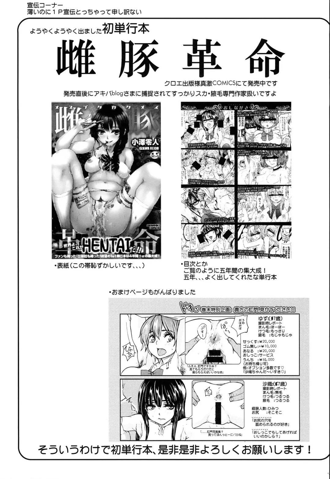 [Ozawa Reido] Ku Neru Hameru Fhentai - Page 25