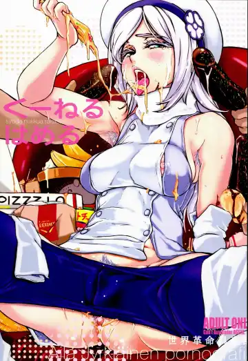 Read [Ozawa Reido] Ku Neru Hameru - Fhentai