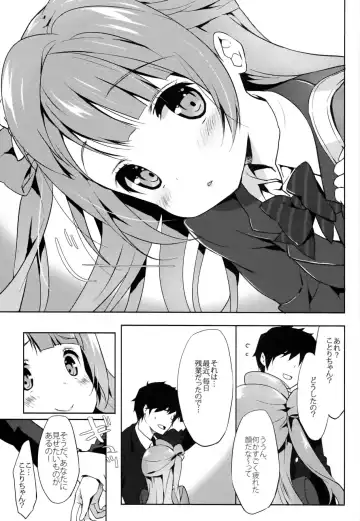 [Emily] Kotori Service Fhentai - Page 3