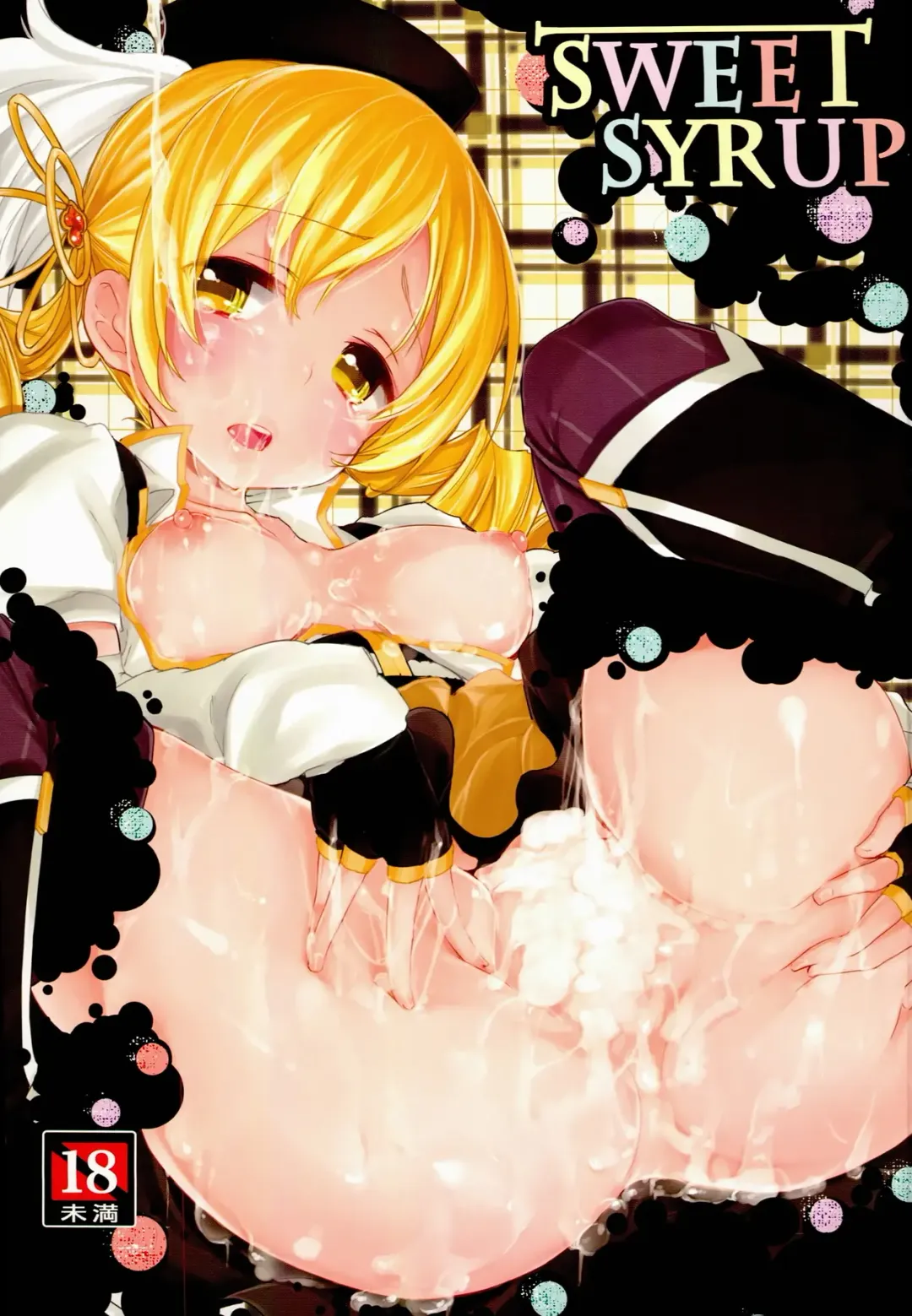 [Azuma Sawayoshi] SWEET SYRUP Fhentai - Page 1