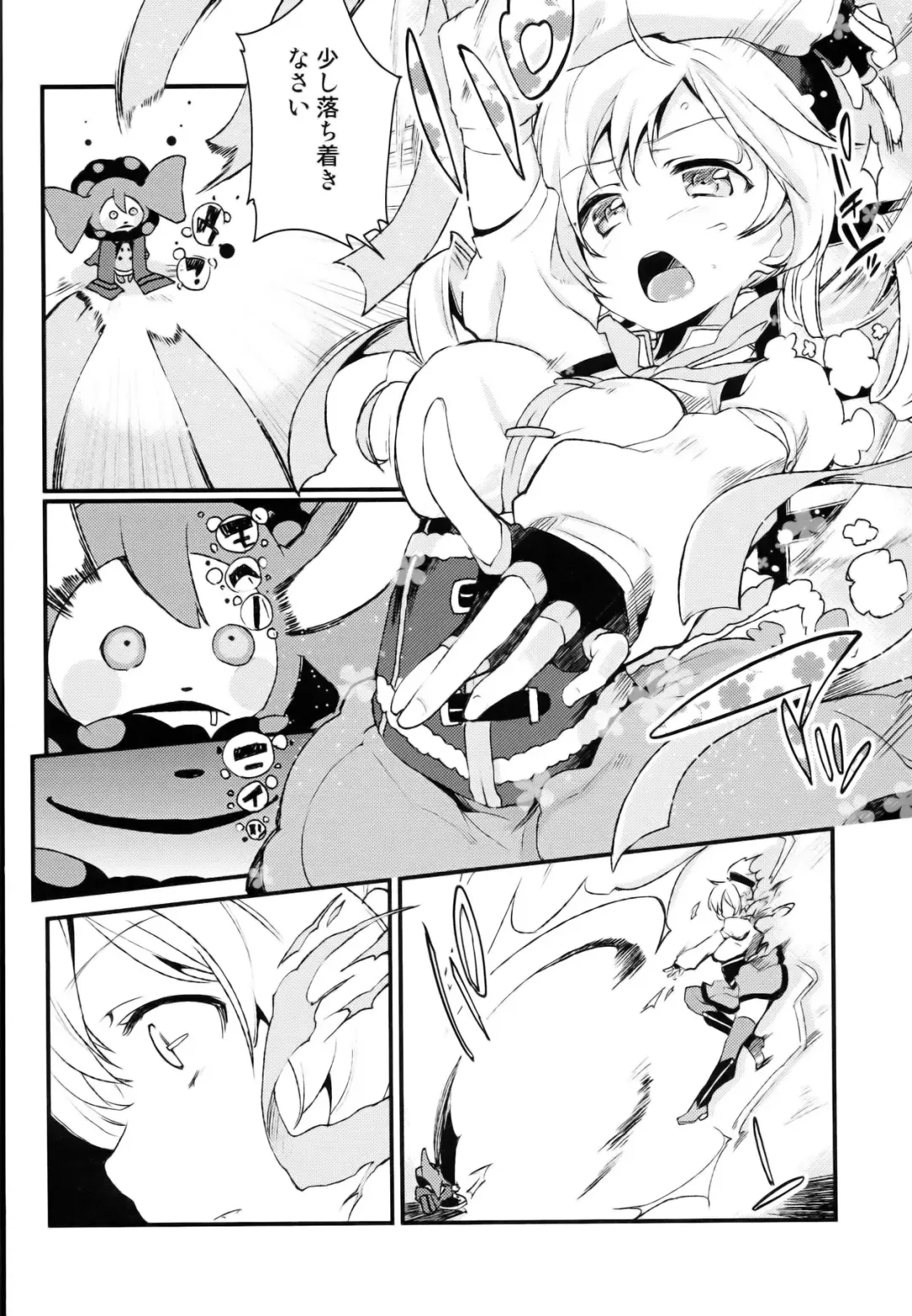 [Azuma Sawayoshi] SWEET SYRUP Fhentai - Page 10