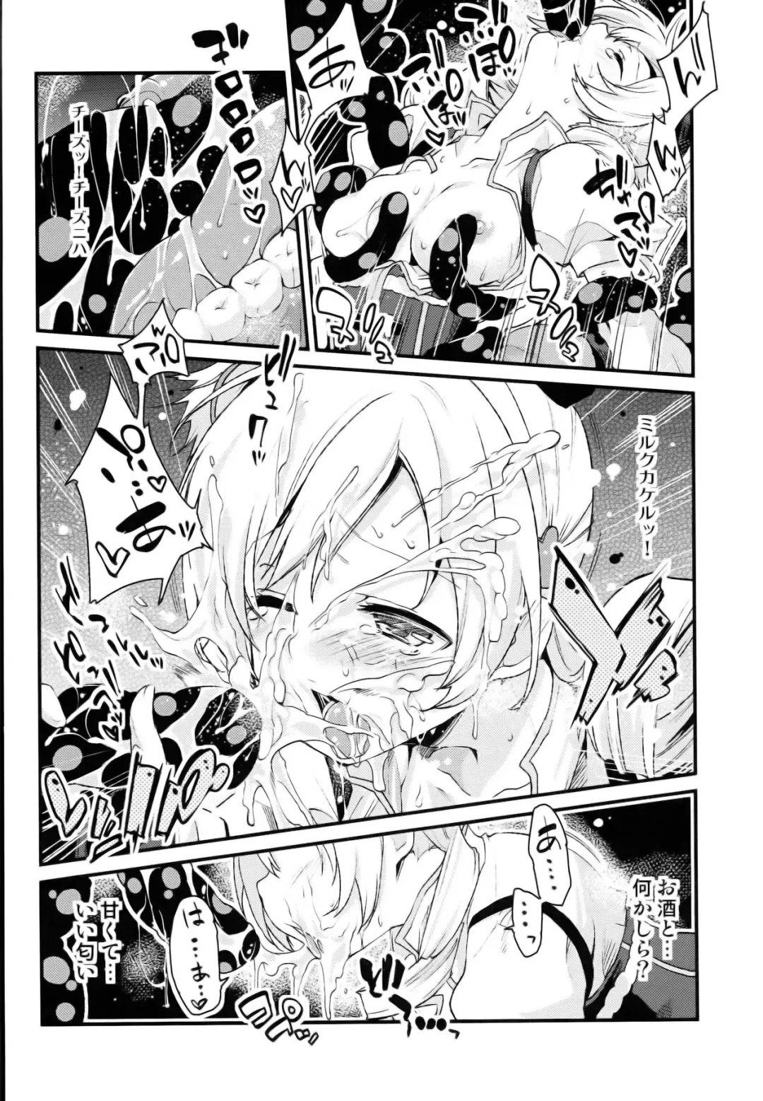 [Azuma Sawayoshi] SWEET SYRUP Fhentai - Page 14