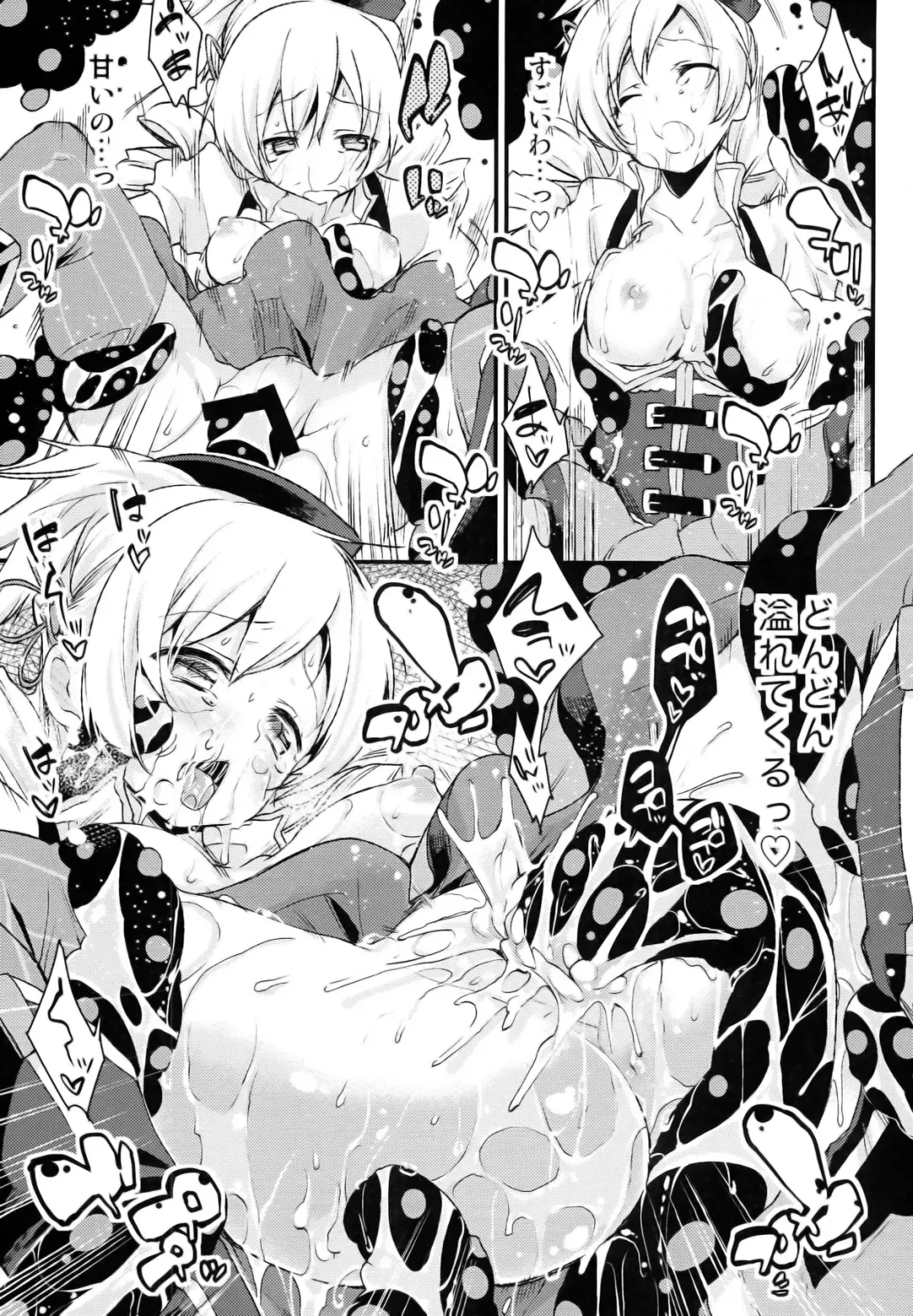 [Azuma Sawayoshi] SWEET SYRUP Fhentai - Page 19