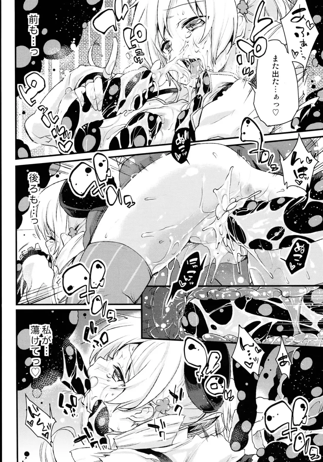 [Azuma Sawayoshi] SWEET SYRUP Fhentai - Page 20