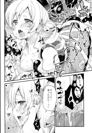 [Azuma Sawayoshi] SWEET SYRUP Fhentai - Page 18