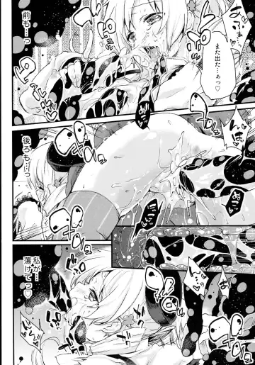 [Azuma Sawayoshi] SWEET SYRUP Fhentai - Page 20